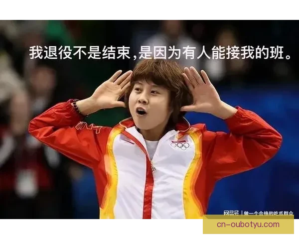 王濛落泪质问巨资换来混乱队伍